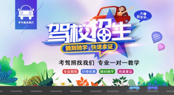 2020年五月份客貨運從業資格證開班